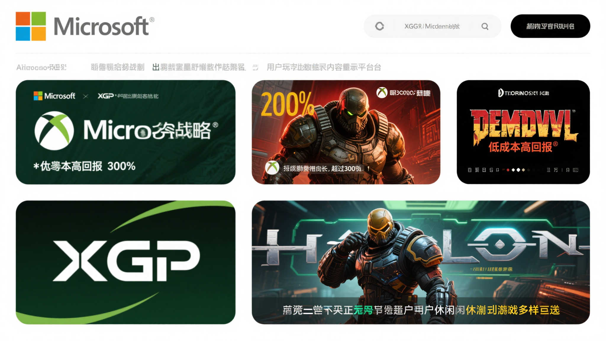 XGP的内容战略 持续刷新行业标准
近