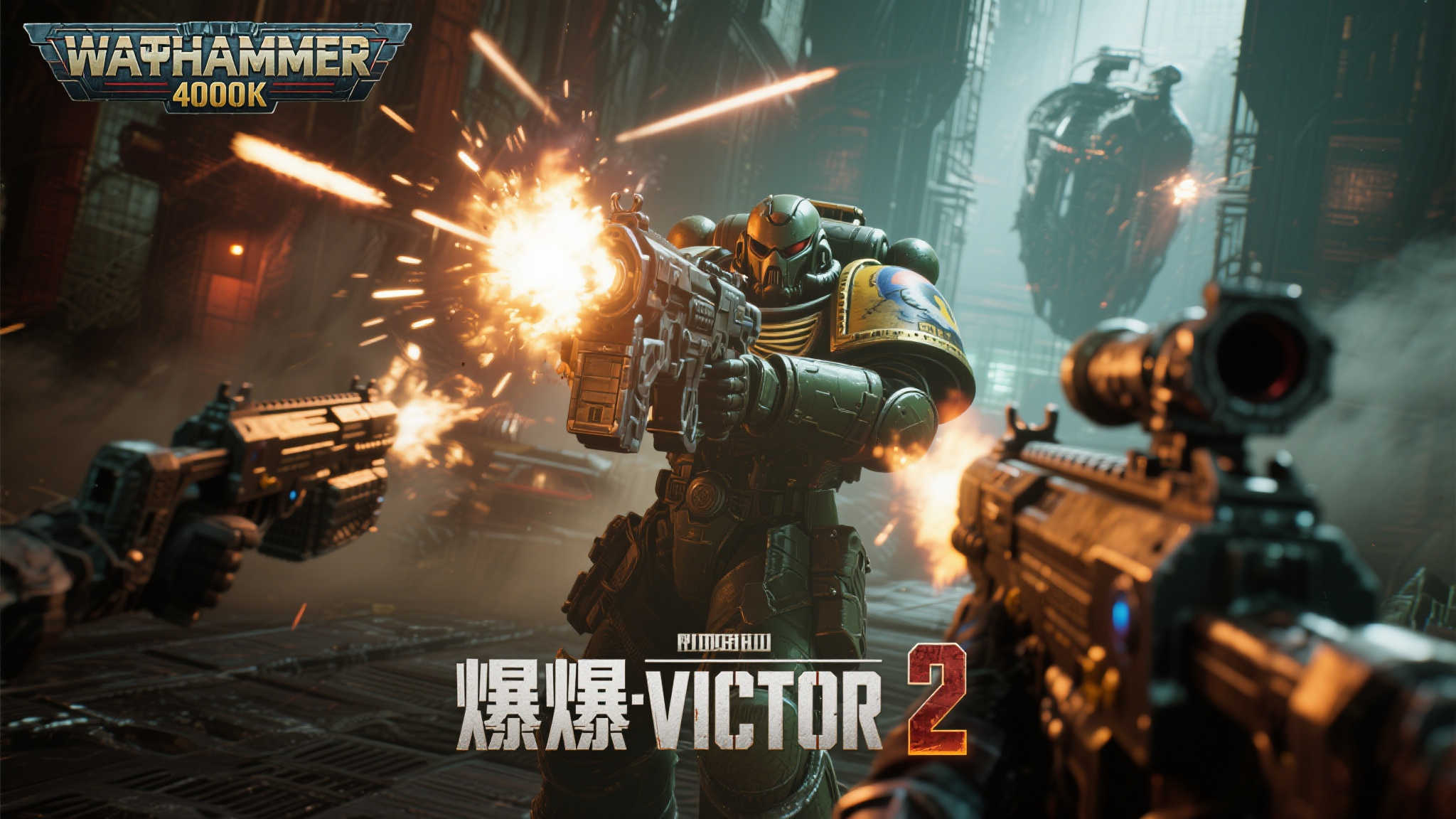 经典风格FPS《战锤40K:爆矢枪2》震撼亮相!首支试玩预告来袭 总而言之,《战锤40K: 爆vector