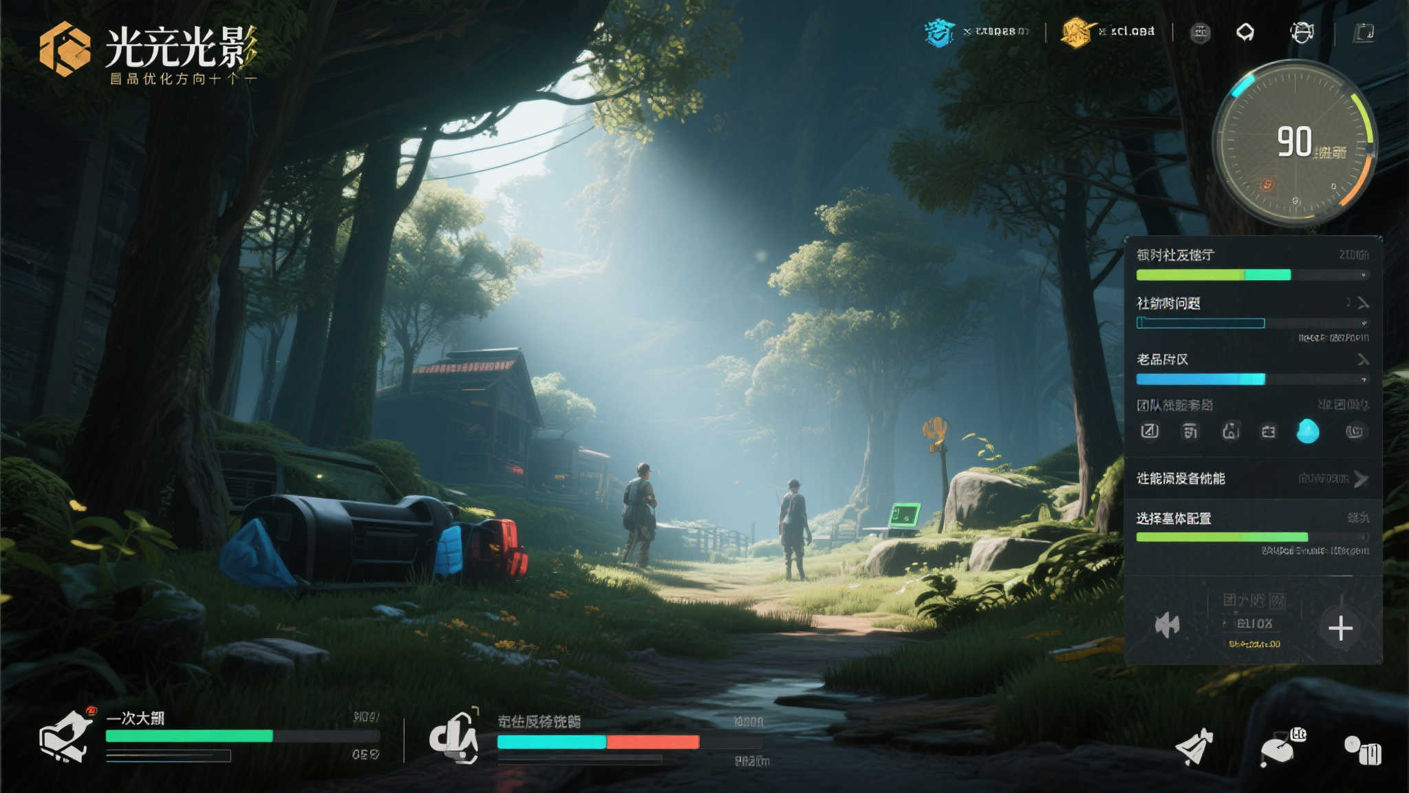 那么，《光与影》具体的优化方向是什么呢？