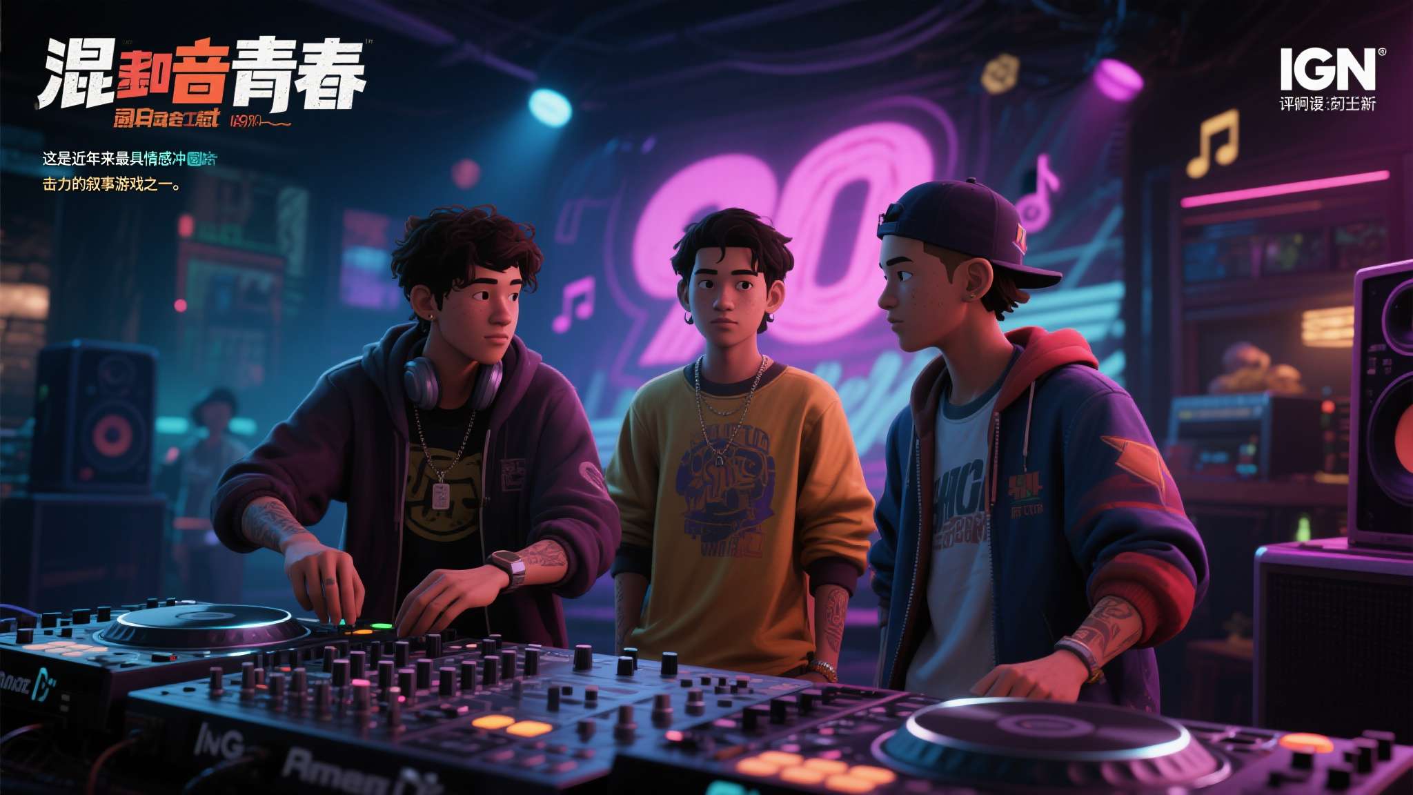 IGN今年首个10分!《混音青春(Mixtape)》首发XGP Xbox官方直接爆粗口了 IGN在评测中特别指出,《混音青春》将音乐、情感与叙事融合得天衣无缝,玩家在游戏